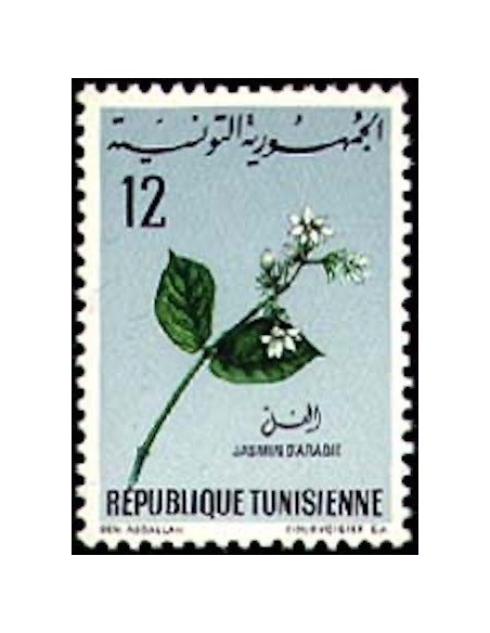Tunisie N° 0643 N*