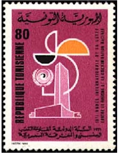 Tunisie N° 0687 N*