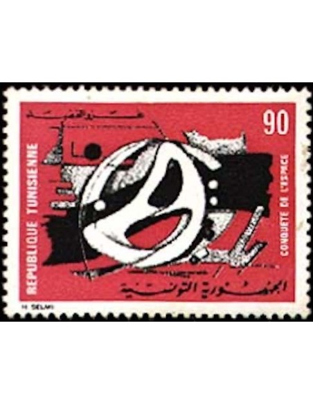 Tunisie N° 0690 N*