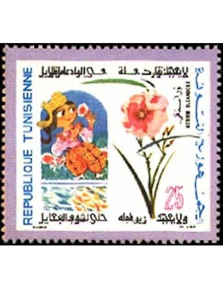 Tunisie N° 0705 N*