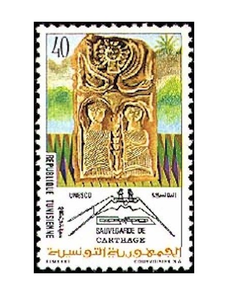 Tunisie N° 0746 N*