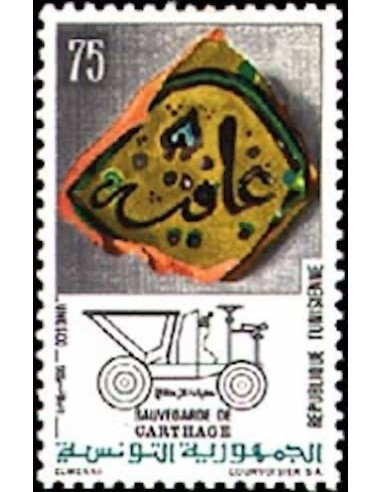 Tunisie N° 0748 N*