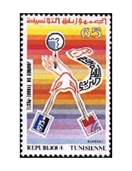 Tunisie N° 0760 N*
