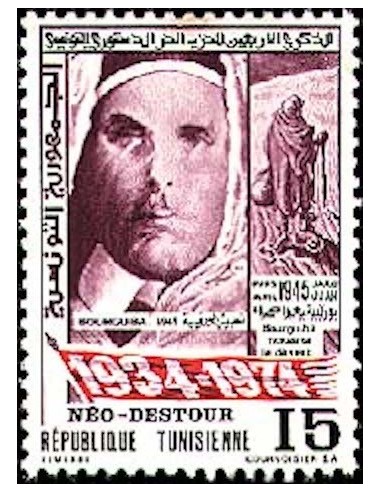 Tunisie N° 0768 N*
