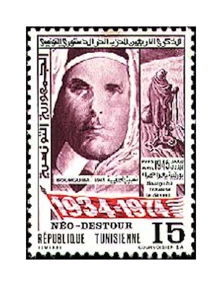 Tunisie N° 0768 N*