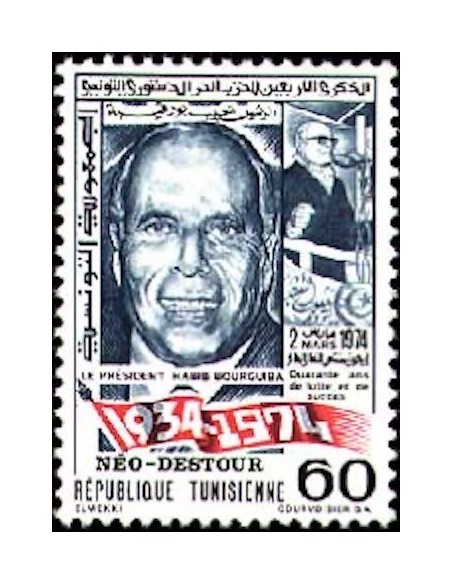 Tunisie N° 0770 N*