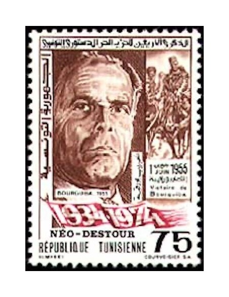 Tunisie N° 0771 N*