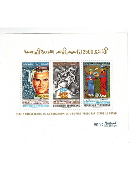 Tunisie N° BF05 N**