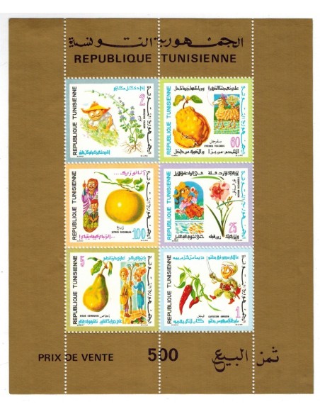 Tunisie N° BF06 N**