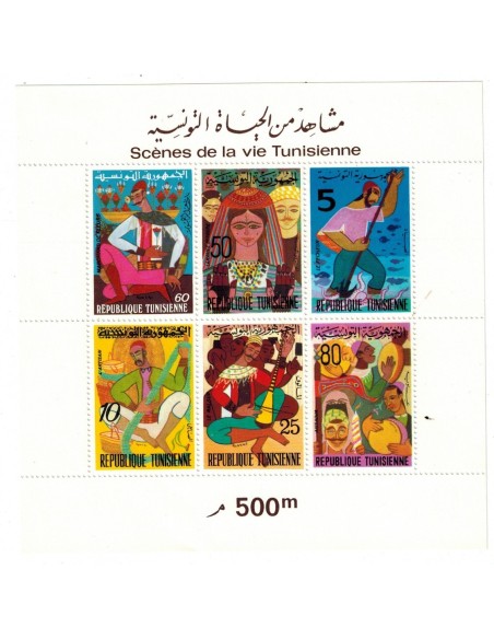 Tunisie N° BF08 N**