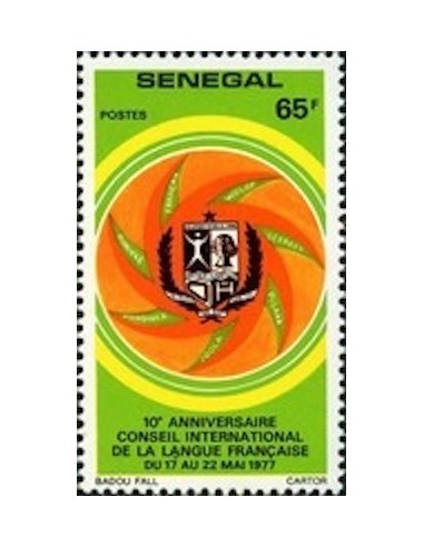 Sénégal N° 0462 N*