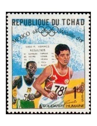 Tchad N° 0192 N**