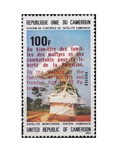 Cameroun N° 616 Neuf *