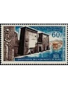 Timbre Poste Mauritanie N° PA 039 Neuf ** philatélie foxtimbre
