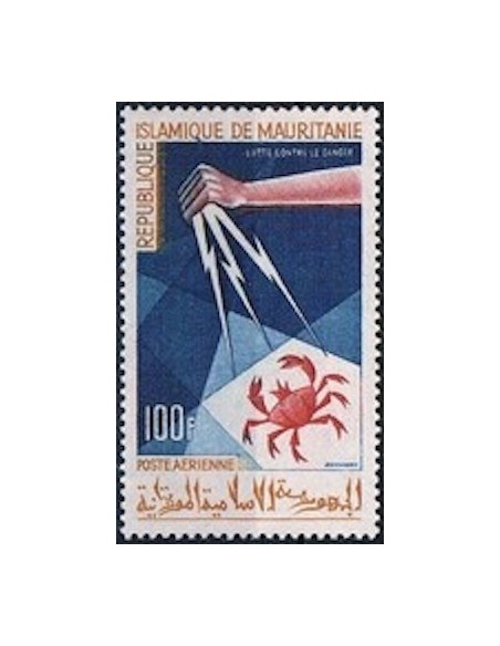 Timbre Poste Mauritanie N° PA 046 Neuf ** philatélie foxtimbre