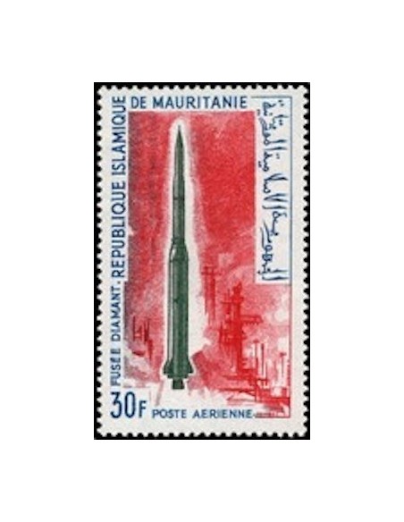 Timbre Poste Mauritanie N° PA 048 Neuf ** philatélie foxtimbre