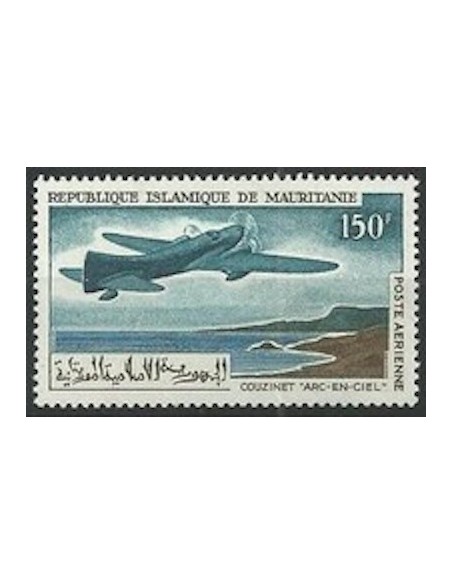 Timbre Poste Mauritanie N° PA 059 Neuf ** philatélie foxtimbre