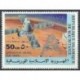 Mauritanie N° PA 193 Neuf *