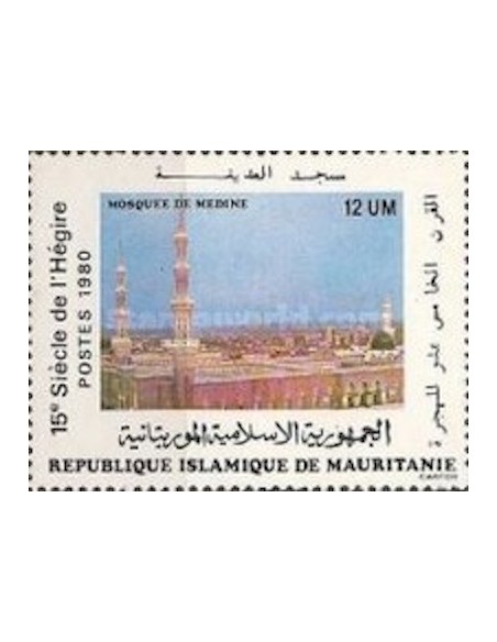 Timbre Poste Mauritanie N° 475 Neuf * philatélie foxtimbre