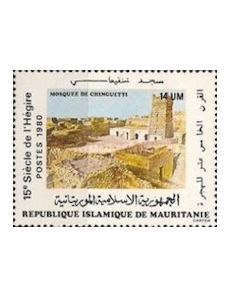 Timbre Poste Mauritanie N° 476 Neuf * philatélie foxtimbre