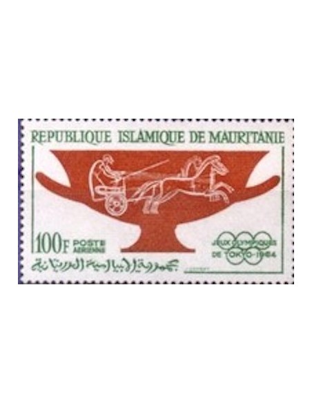 Timbre Poste Mauritanie N° PA 043 Neuf * philatélie foxtimbre