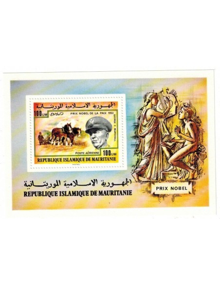 Timbre Poste Mauritanie N° BF 018 Neuf *philatélie foxtimbre