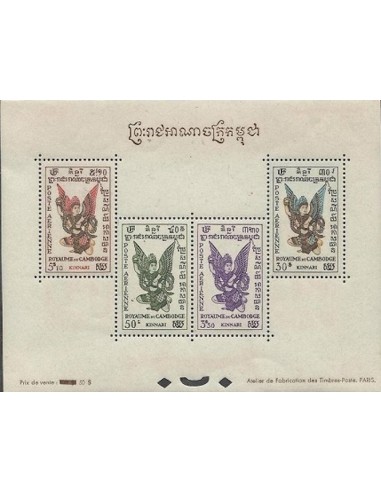 Cambodge N° BF04 Neuf **