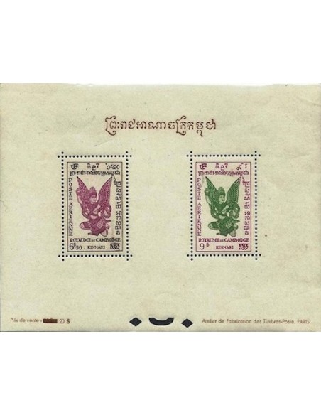 Cambodge N° BF06 Neuf *