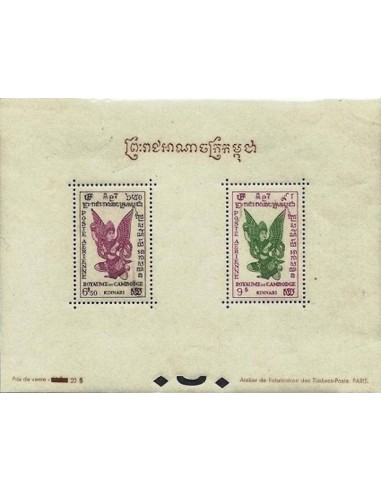 Cambodge N° BF06 Neuf **