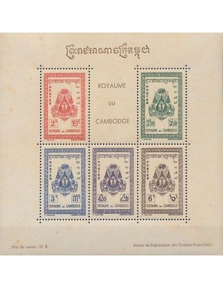 Cambodge N° BF08 Neuf *