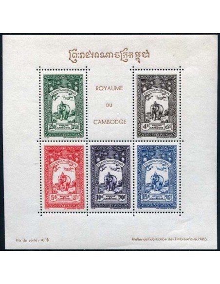 Cambodge N° BF09 Neuf *