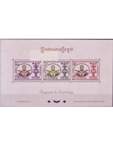 Cambodge N° BF12 Neuf *
