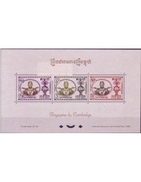 Cambodge N° BF12 Neuf *