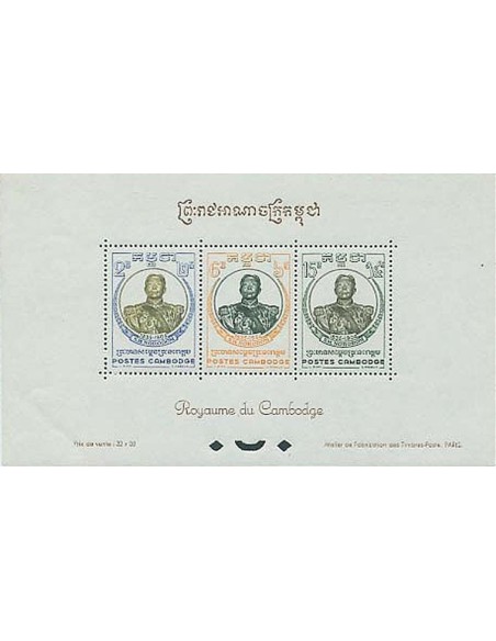 Cambodge N° BF13 Neuf *