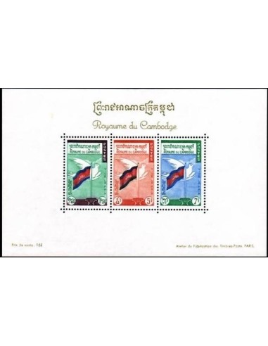 Cambodge N° BF16 Neuf *