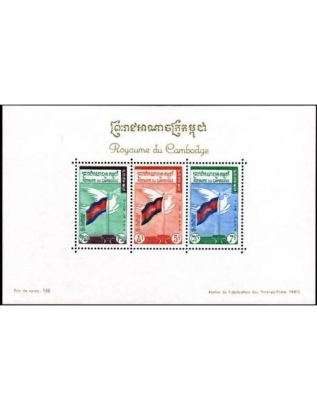 Cambodge N° BF16 Neuf *