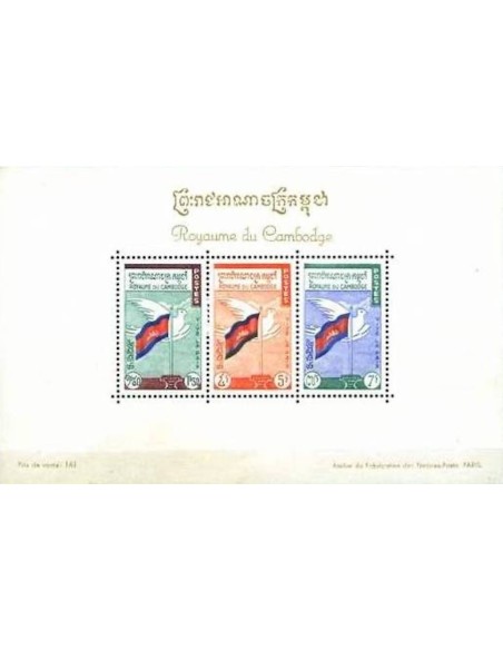 Cambodge N° BF17 Neuf *