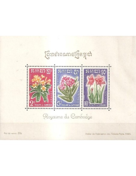 Cambodge N° BF18 Neuf *