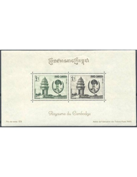 Cambodge N° BF20 Neuf *