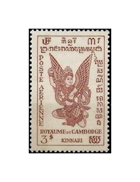 Cambodge N° PA02 Neuf *