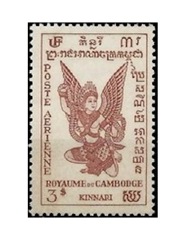 Cambodge N° PA02 Neuf **