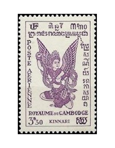 Cambodge N° PA03 Neuf **