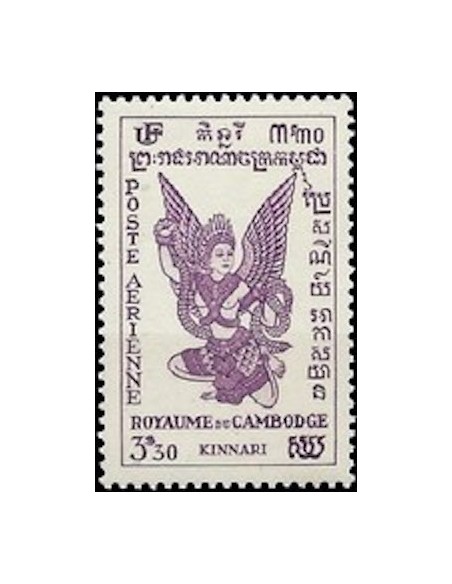 Cambodge N° PA03 Obli