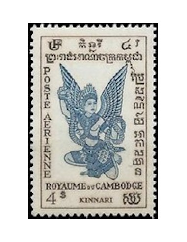 Cambodge N° PA04 Neuf **