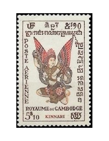 Cambodge N° PA05 Neuf *