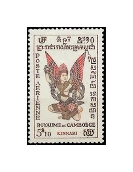 Cambodge N° PA05 Neuf *