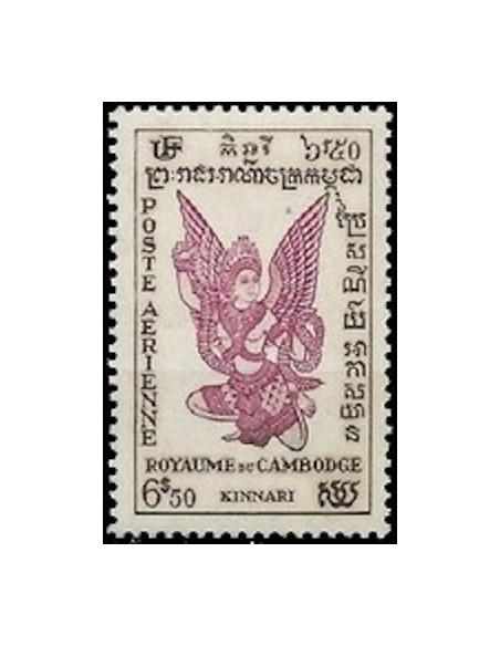 Cambodge N° PA06 Neuf *