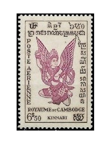 Cambodge N° PA06 Neuf **