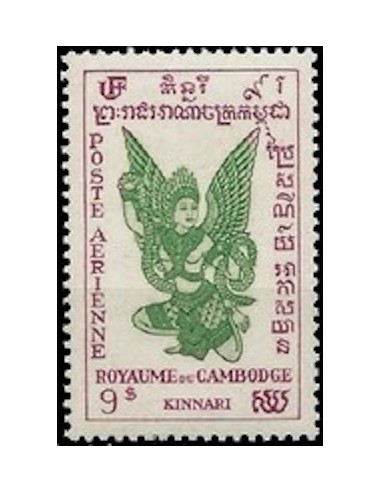 Cambodge N° PA07 Neuf **