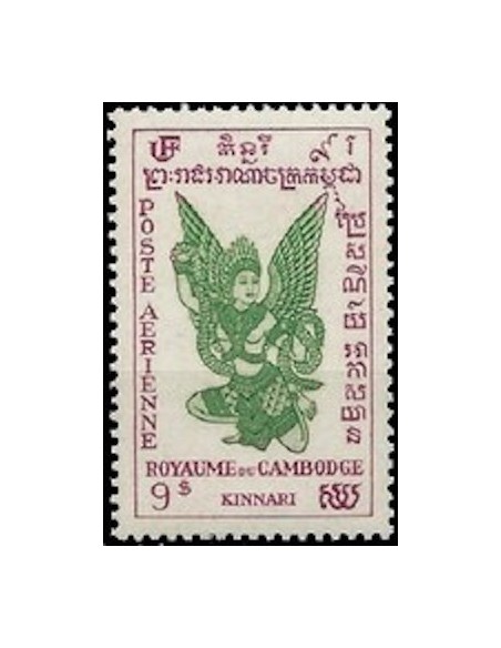 Cambodge N° PA07 Obli